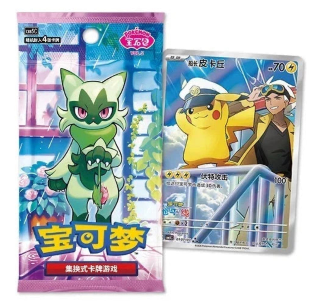 GEM 5 BOOSTER PACK