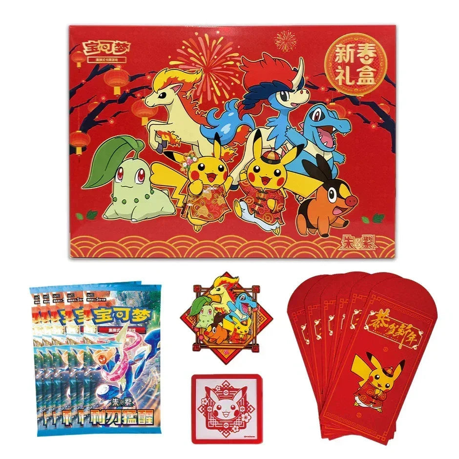 EXCLUSIVE LUNAR NEW YEAR GIFT BOX