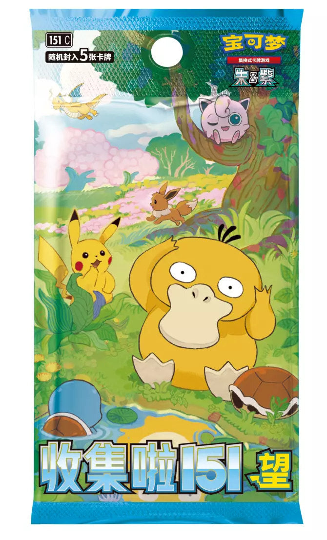 151 HOPE BOOSTER PACK
