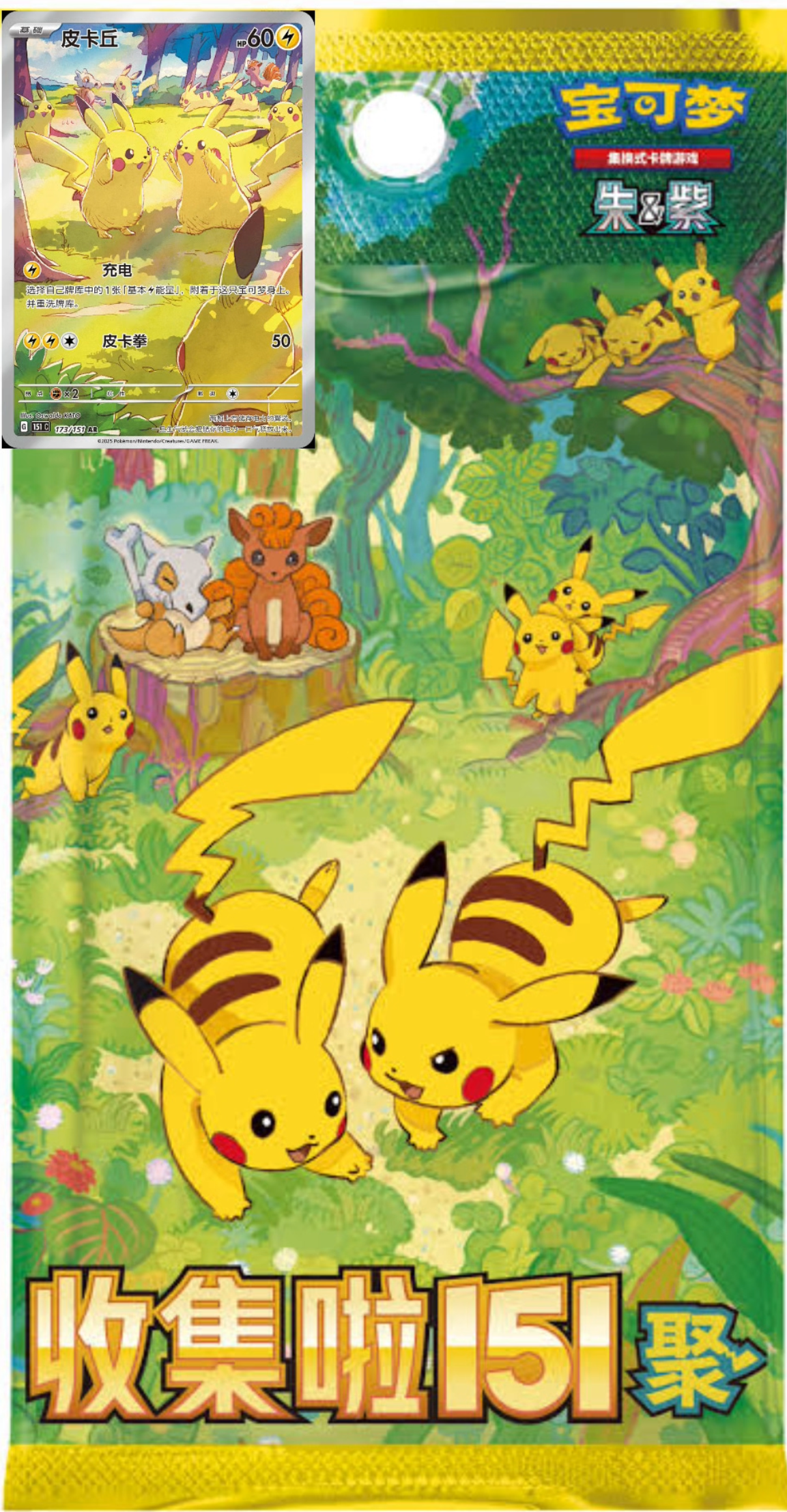 151 CN GATHERING BOOSTER PACK